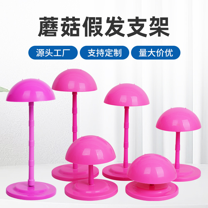 Wig Stand with Adjustable Height, Detachable Round Head Mushroom Stand, Storage Mushroom-Shaped Hat Holder Wig Stand with Adjustable Height, Detachable Round Head Mushroom Stand, Storage Mushroom-Shaped Hat Holder