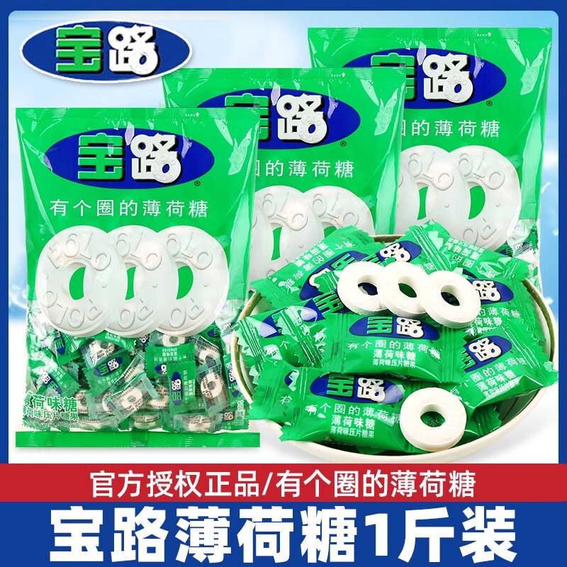 Baolu Mint Circle Throat Lozenges Strong Cooling Flavor Circle Candy Commercial Hospitality Wholesale Fresh Breath Candy