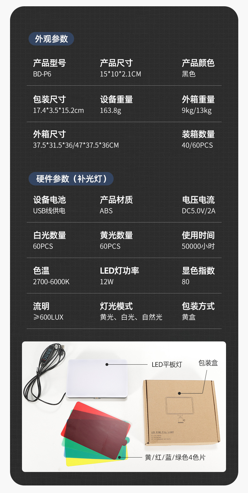 跨境LED方形拍摄平板灯支架套装 6寸手持桌面摄影直播间补光灯