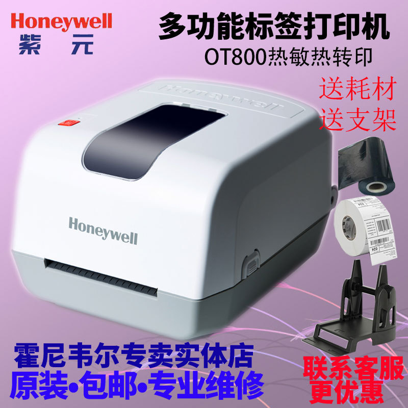 Honeywell����Τ��OT800��ǩ��ֽ���ɽ���ݵ�������ǩ�����浥��