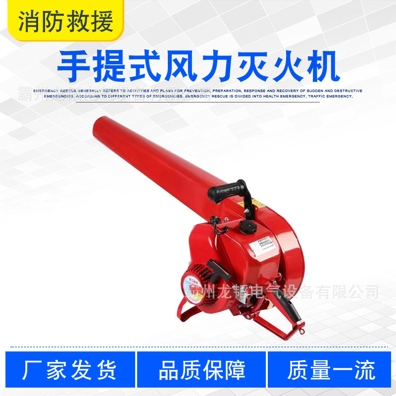 手提式风力灭火机便携式汽油吹风机吹枣机公路碎石清理机