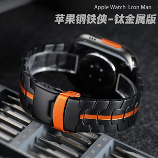 For Apple Watch with Titanium Solid Strap Iwatch Ultra Stainless Steel Iron Man Strap Universal