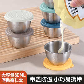 露营便携304不锈钢调味盒蘸料卡通小熊园形小蝶子带盖沙拉酱汁杯