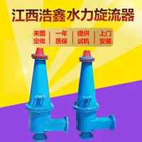 细沙回收水力旋流器组-1688工业设备采购指南