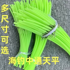発光チューブバランス白魚海釣りプラスチックチューブピンスプリングボート釣りカーブチューブセット小物アクセサリー