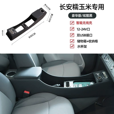 armrest box lumin armrest central: Armrest box - wooden-microfiber-leather-colorful-lights-black-dual-usb-wireless-charger