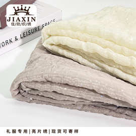 新款雪纺绣花面料珠片乱纹绣花面料礼服晚礼服现货绣花布