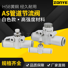 ���׽�����AS1201F-M5-04A�������ܽ�ͷ���ٷ�AS2201F-01-06SA/08