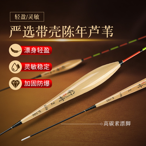 Fish float, reed float, highly sensitive crucian carp float, shallow water float, thick tail jujube core buoy, reed float, short float