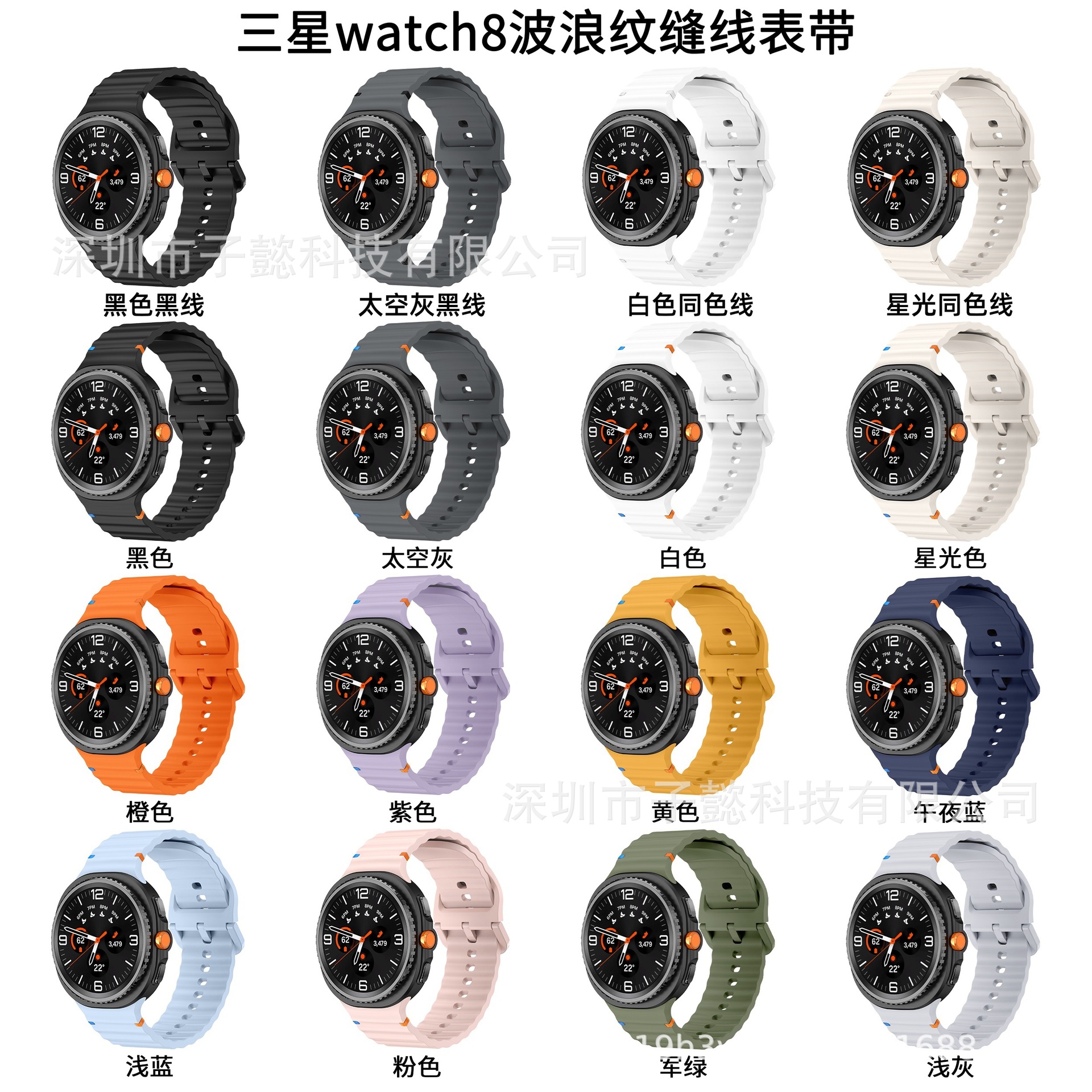 Suitable for Samsung Watch8Classic Silicone Strap Galaxy Watch8 Wavy Stitching Silicone Strap