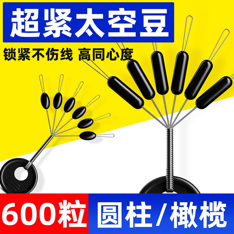 Fishing Ultra-Tight Silicone Space Beans, Premium Quality Rubber, 100 Sets of Loose Olive-Shaped Fishing Gear Small Accessories