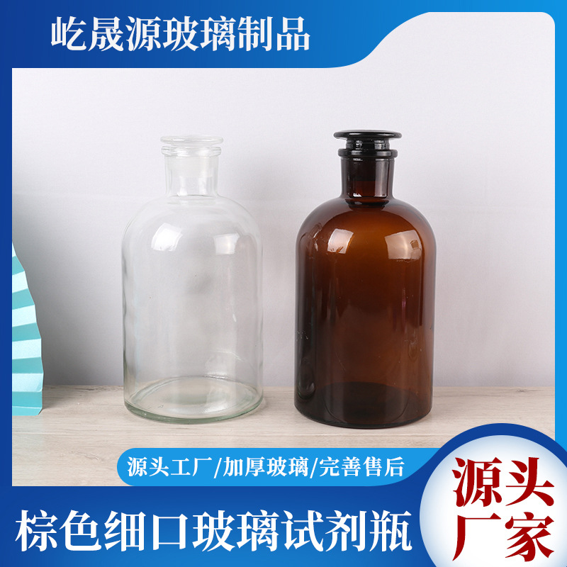 2500ml大容量试剂瓶 磨砂口实验室取样瓶棕色磨砂细口玻璃实验瓶