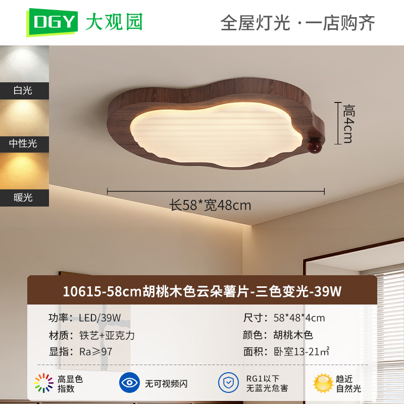 58cm Walnut - Tricolor Dimming - 39W - Espectro completo