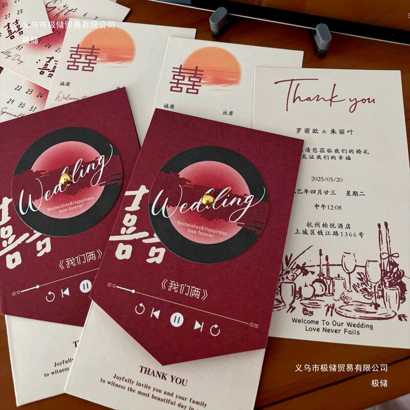 小众唱片请柬请帖结婚婚宴喜帖婚礼邀请函感手写定 极储|undefined