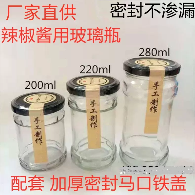 厂家批发280ml老干妈玻璃瓶220ml芝麻酱辣椒酱瓶带盖酱菜瓶果酱瓶