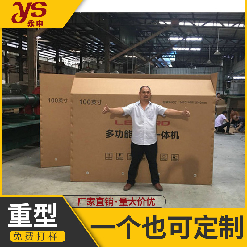 Extra Hard Thickened Heavy Carton Equipment Outer Packaging Cabinet Equipment Large Seven-Layer Corrugated Cardboard Box Customization Extra Hard Thickened Heavy Carton Equipment Outer Packaging Cabinet Equipment Large Seven-Layer Corrugated Cardboard Box Customization