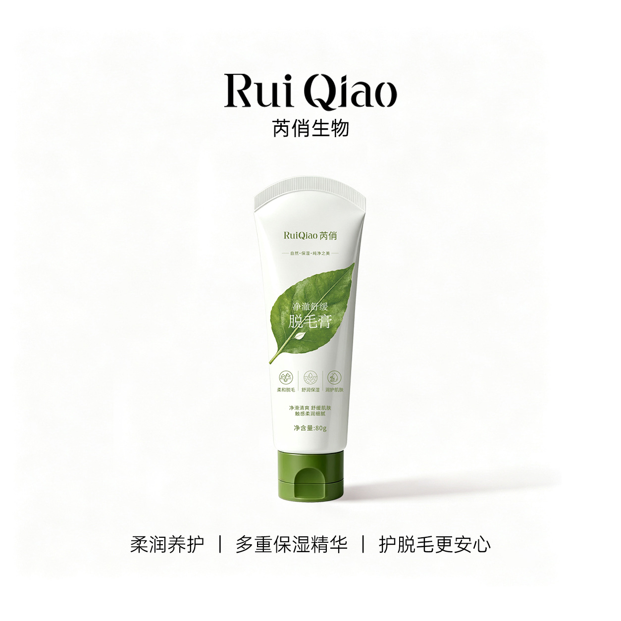 Ruiqiao Clear and Soothing Hair Removal Cream Gentle Cleansing Moisturizing and Softening Underarm and Leg Hair Removal Skin Care Wholesale