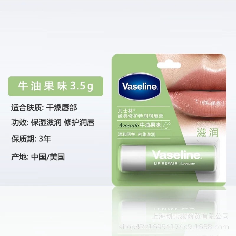 凡士林润唇膏保湿滋润补水防干裂玫瑰白桃牛油果原味护唇养护3.5g|undefined