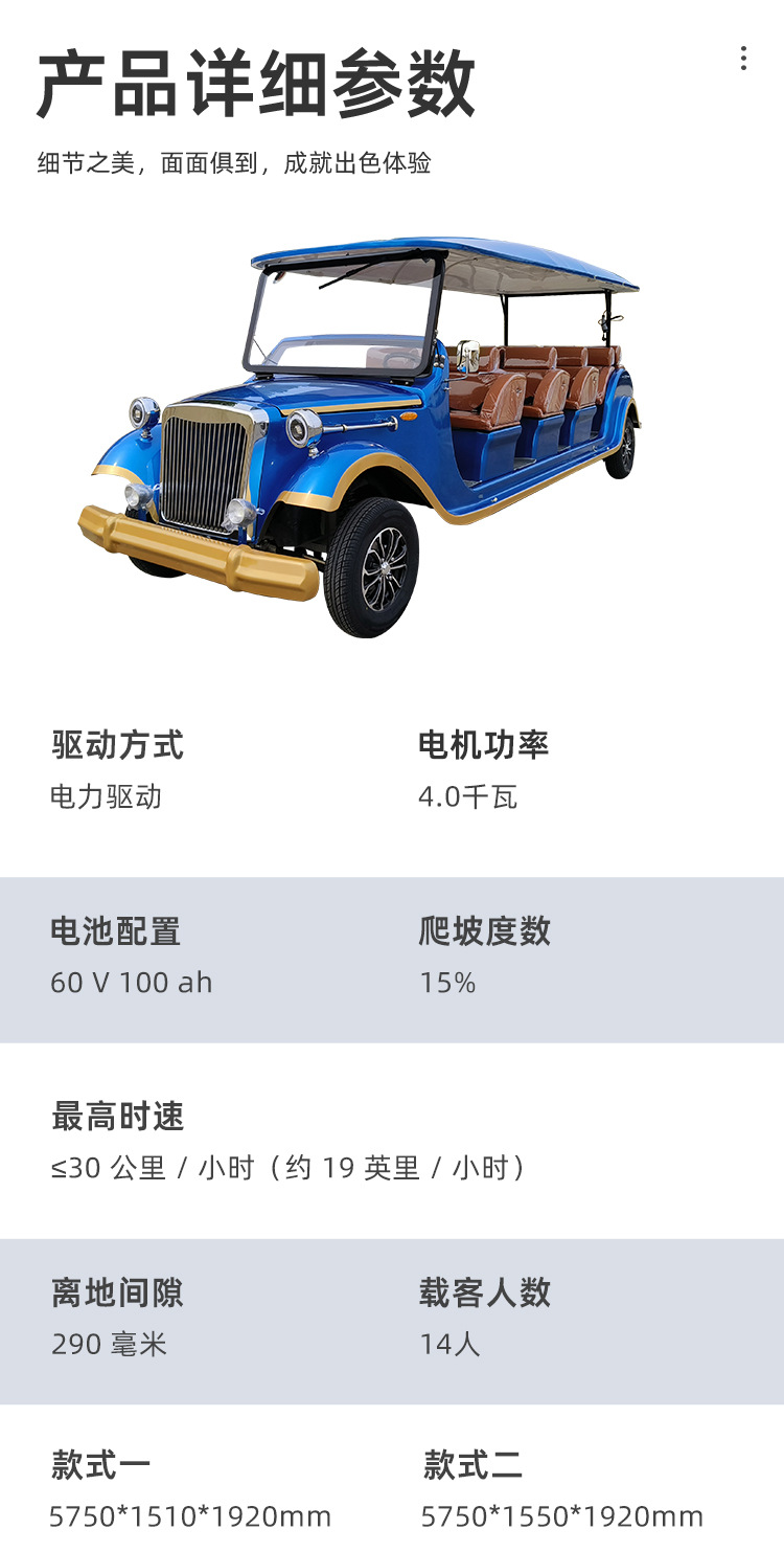 Vintage classic car for scenic sightseeing, hotels, resorts, reception, school tours, 5-seater, 14-seat electric vintage car