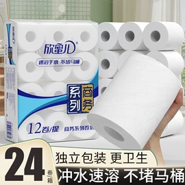 抽纸;面巾纸;卫生纸/卷纸