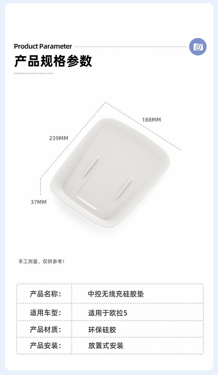 Suitable for 26 Models of Ora 5 Wireless Charging Silicone Anti-Slip Mats, Center Console Protection, Car Interior Special Accessories, Modification Parts