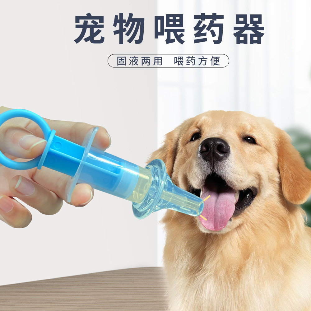 宠物防呛喂药器 针筒式带刻度 猫咪狗狗喂奶器批发宠物用品|ru
