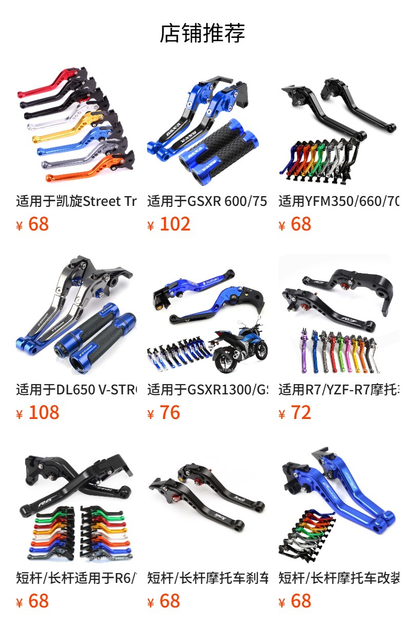 Motorcycle Modified Handlebar Rubber Brake Horn Clutch Handle Pull Rod Xmax300/250 2017-2022