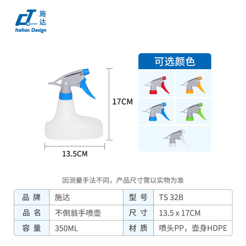 Shida espuma alcohol, resistencia a ácidos y álcalis, resistencia al aceite, podredumbre, desinfección, boquilla de color, boquilla, cuerpo de botella, regado, regadera de flores, limpieza, limpieza