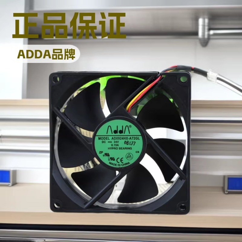 正品ADDA 9厘米变频器静音风扇 AD0924HX-A72GL 9025 24V 0.15A