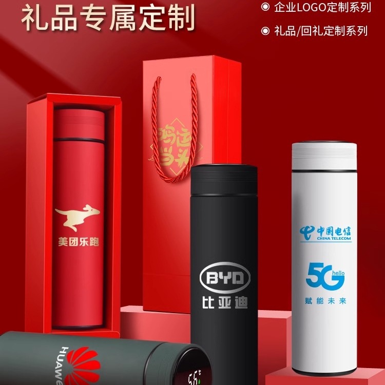 保温杯定 制logo公司开业活动宣传水杯印字广告礼品纪念茶杯子刻