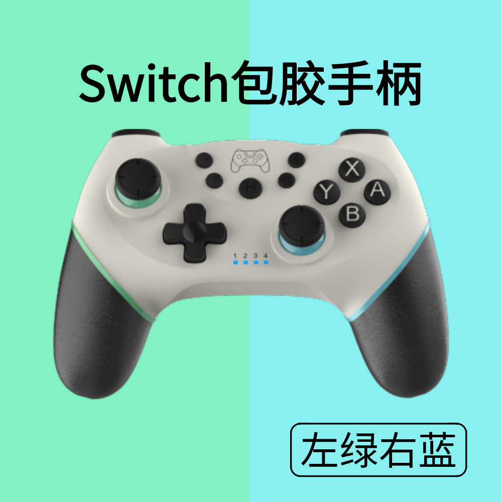 Privado recubierto de plástico interruptor inalámbrico Bluetooth manija del juego con la vibración 6-eje interruptor de sentido del cuerpo PRO mango