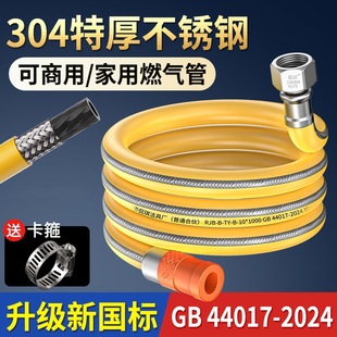 New National Standard Gas Pipe Hose Steel Wire Explosion-Proof Pipe Covered Hose Universal Gas Stove Connecting Pipe Liquefied Gas Pipe