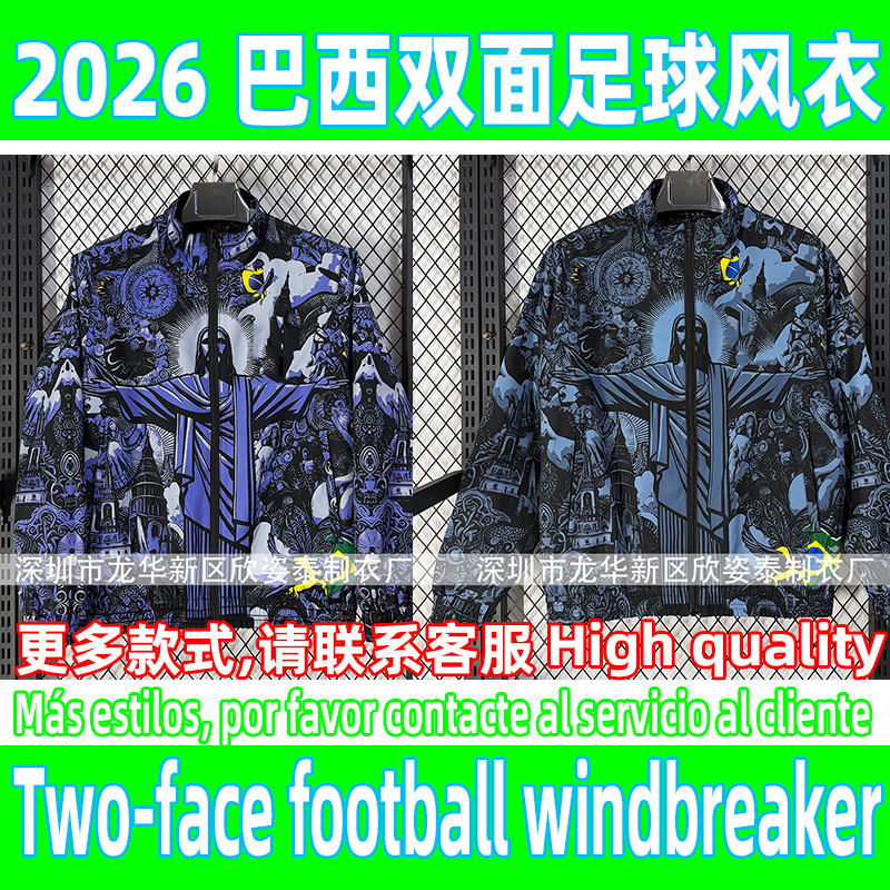 Brazil Special Edition Two-Face Football Windbreaker 2026