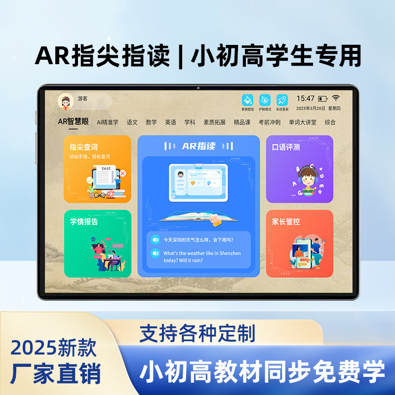 New Ai Learning Machine for Primary School, Junior High School and High School Students Tablet Computer Synchronized Textbook English Tutoring Reading Machine