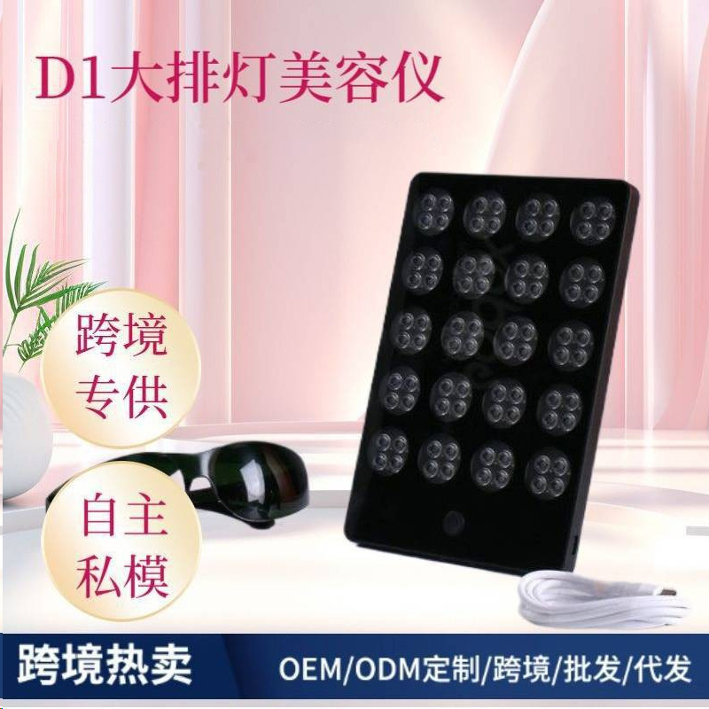 D1 Cross-Border Gift Portable Home-Use Full-Body Beauty Device Mini Led Light Therapy for Face with Red and Blue Light D1 Cross-Border Gift Portable Home-Use Full-Body Beauty Device Mini Led Light Therapy for Face with Red and Blue Light