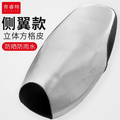 Motorcycle cushion | Motorcycle Seat Cushion Cover Sun