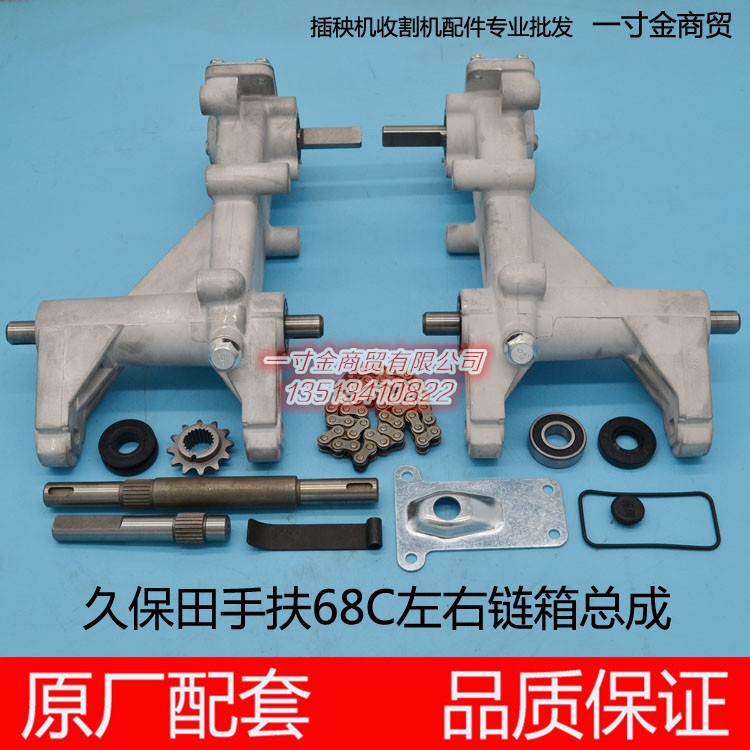 久保田手扶68C插秧机链箱总成左右PG101-41332/41372链条传动轴