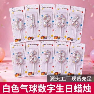 白色生日快乐数字蜡烛仿气球造型生日蛋糕甜品台烘焙插件周岁装饰