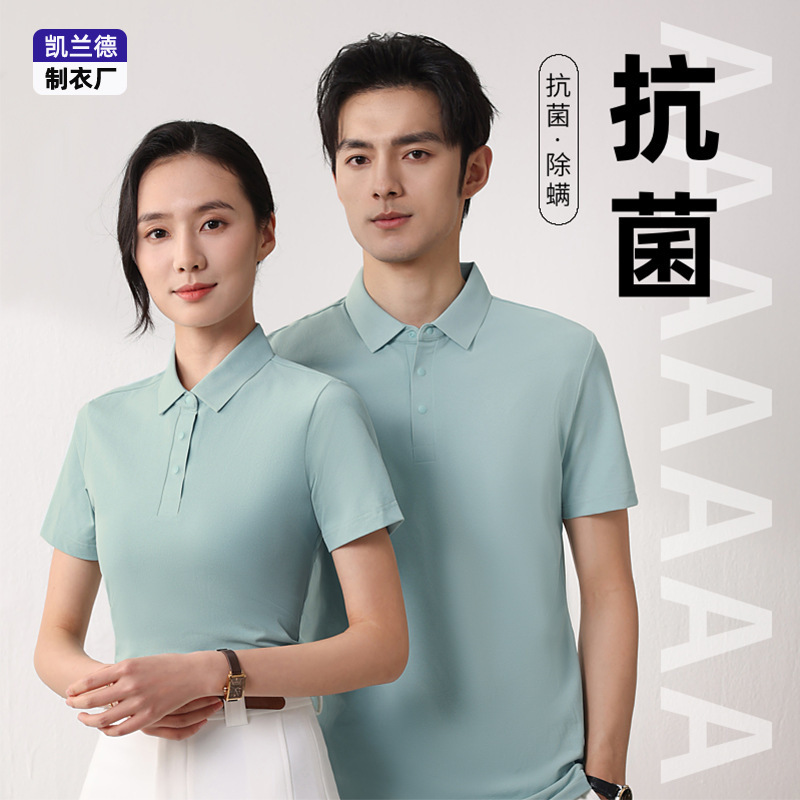 Anti-Wrinkle Polo Shirt Customized Jade Silk Solona Cooling Advertising Shirt T-Shirt Seamless Collar Cultural Shirt Work Clothes