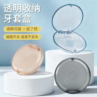 2025 Transparent Braces Box Invisible Orthodontic Retainer Box Portable Braces Storage Box Supports E-Commerce