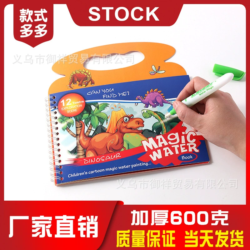 Детская ручная книга для рисования Циншуй, волшебная книга для рисования водой, мальчики и девочки неоднократно рисовали, используя принцессу динозавров