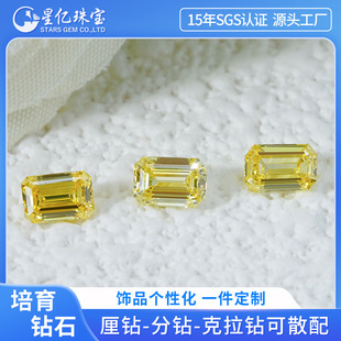 Cultured Colored Diamonds, Yellow Diamonds, Hpht Laboratory Artificial Diamonds, Wholesale Wuzhou Manufacturer, Emerald Cut Synthetic Diamonds, Cvd