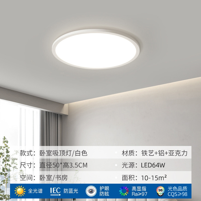 极简超薄客厅灯铝材全光谱护眼现代简约中山灯具卧室灯led吸顶灯|undefined