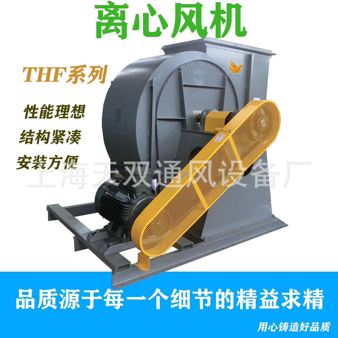 上海风机DHF-TH  900C/E离心通风机,德惠同款高效节能不锈钢系列
