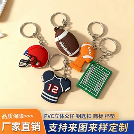 钥匙扣;钥匙扣及钥匙扣配件;挂饰挂件