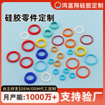 硅胶零件开模定制来图来样硅胶密封件O形圈食品级硅胶配件定制
