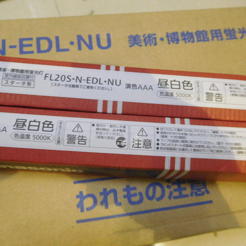 松下 FL20S.N-EDL (5)