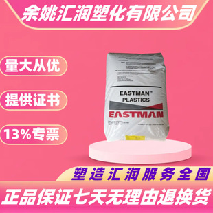 Pctg American Isman Mx730 Mx711 Medical Grade Plastic Particles Without Bpa Cosmetics