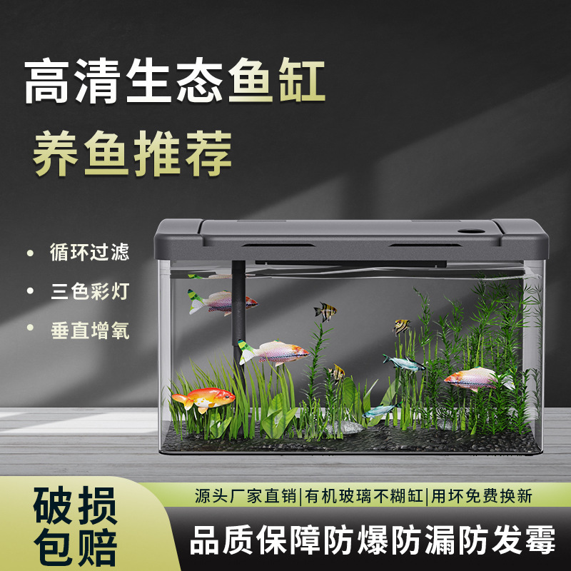 三代亚克力鱼缸懒人透明客厅小型造景制氧过滤水泵桌面电视柜旁金