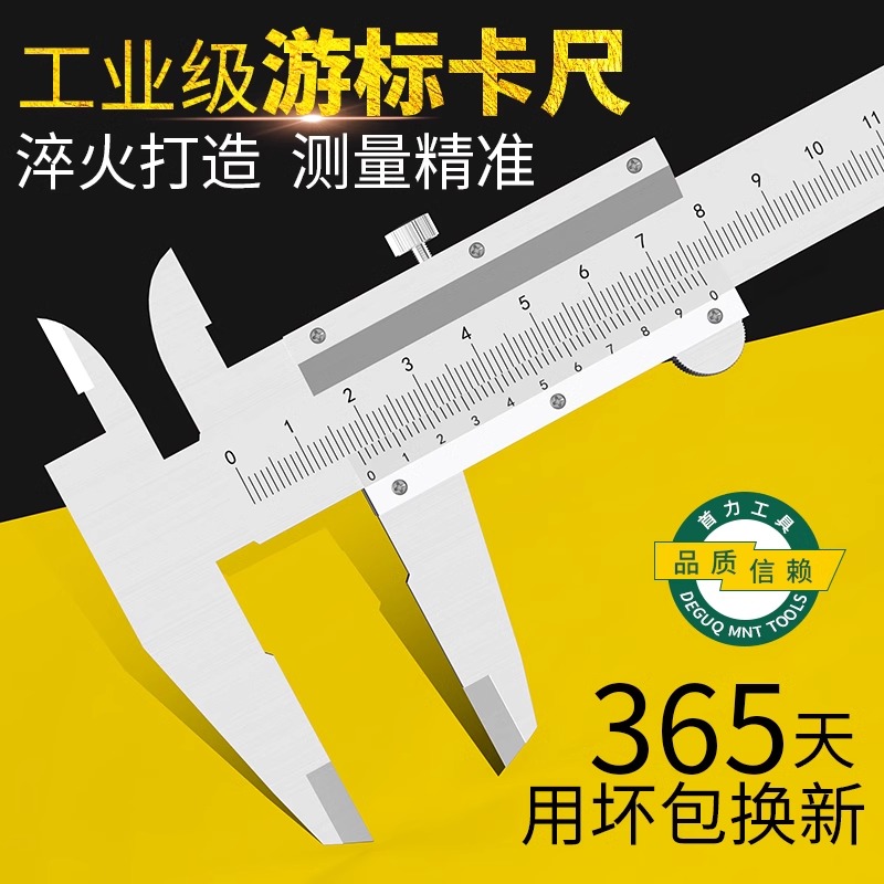 德国不锈钢游标卡尺高精度工业级公英制防身小型家用数显测量工具